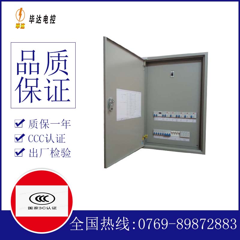 新巴尔虎右成套配电箱